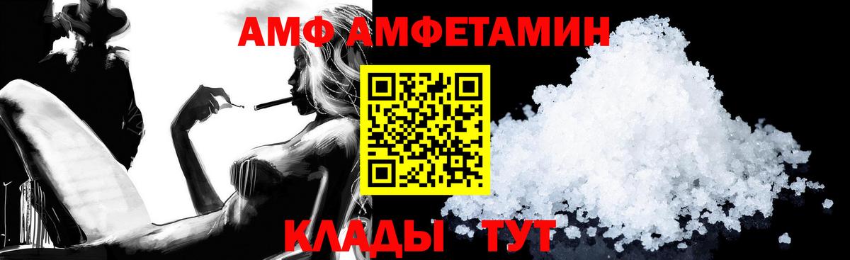 Новошахтинск  АМФ 98%  АМФЕТАМИН  Вход с VPN 