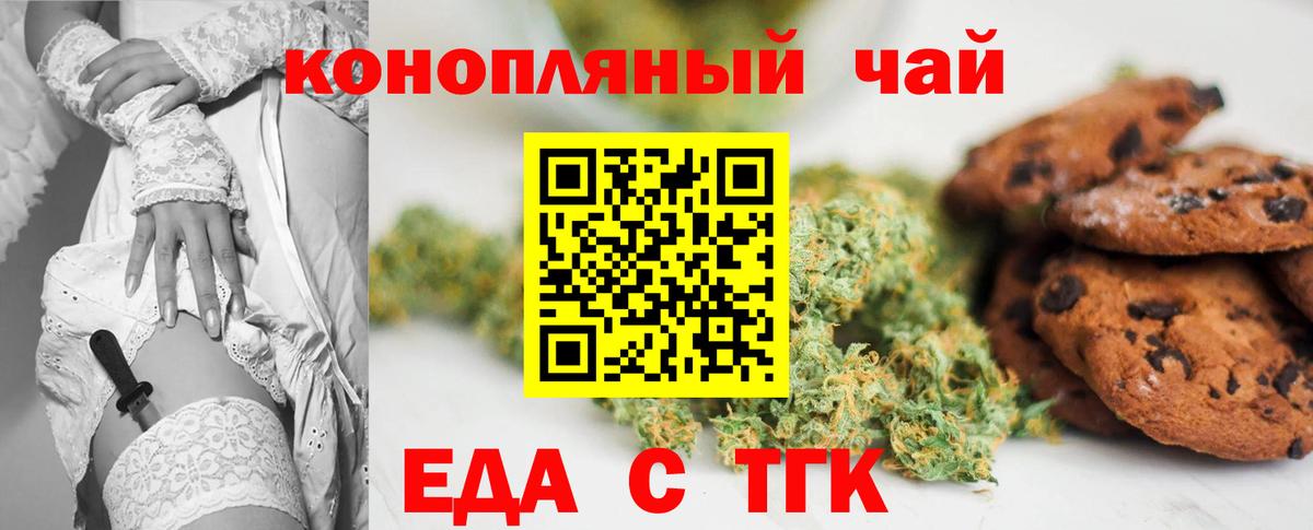 Новошахтинск  Canna-Cookies марихуана  Вход с VPN 