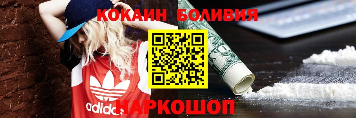 КОКАИН FishScale  COCAIN VHQ  КОКАИН  Новошахтинск  Вход с VPN 
