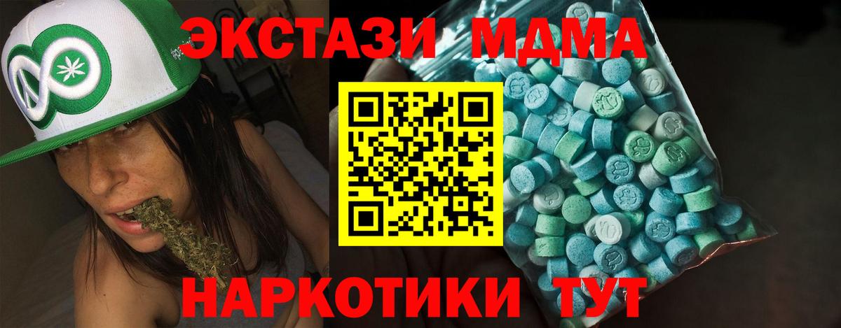 ЭКСТАЗИ  где купить   Новошахтинск  Ecstasy Cube  Ecstasy Cube  Вход с VPN 
