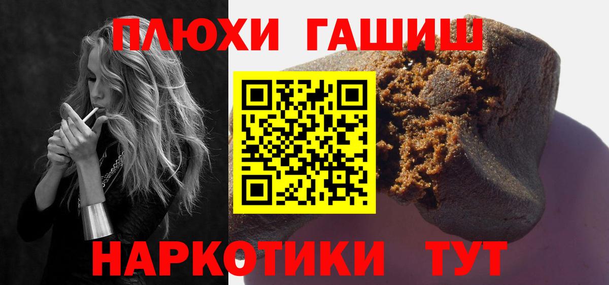 Новошахтинск  Гашиш Cannabis  Вход с VPN 
