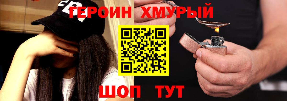 Новошахтинск  Героин VHQ  Вход с VPN 