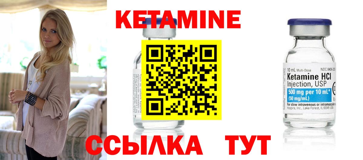 Кетамин ketamine  мега ТОР  Новошахтинск  Вход с VPN 