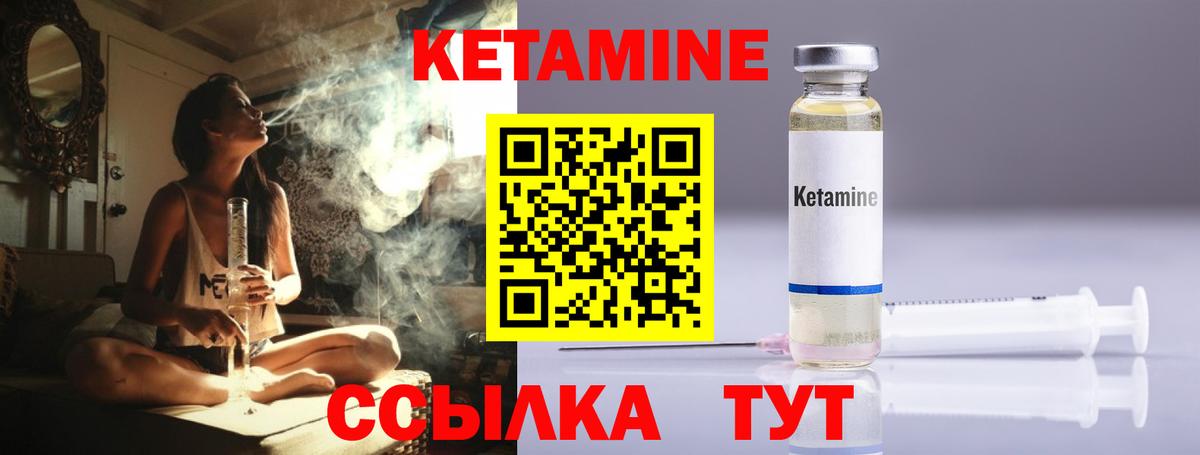 Кетамин ketamine Новошахтинск