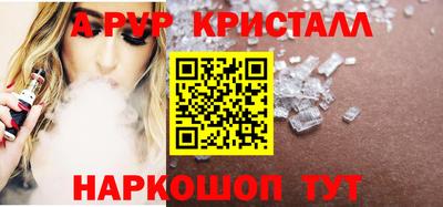 альфа пвп VHQ Жуковский