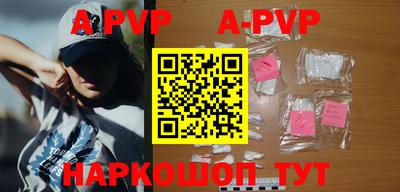 альфа пвп VHQ Жуковский