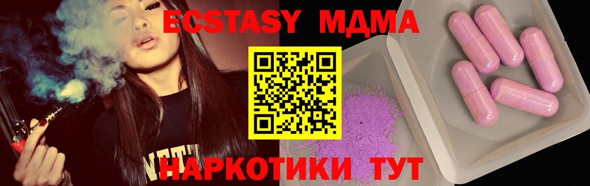 MDMA crystal  МДМА crystal  Новошахтинск  МДМА  Вход с VPN 