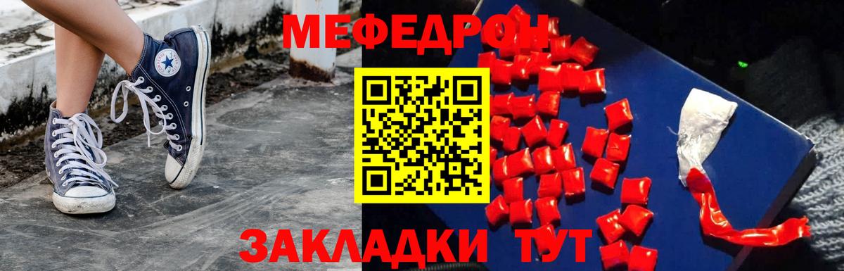 Мефедрон 4 MMC  Вход с VPN  Меф  Новошахтинск  МЕФ мука  Мефедрон 
