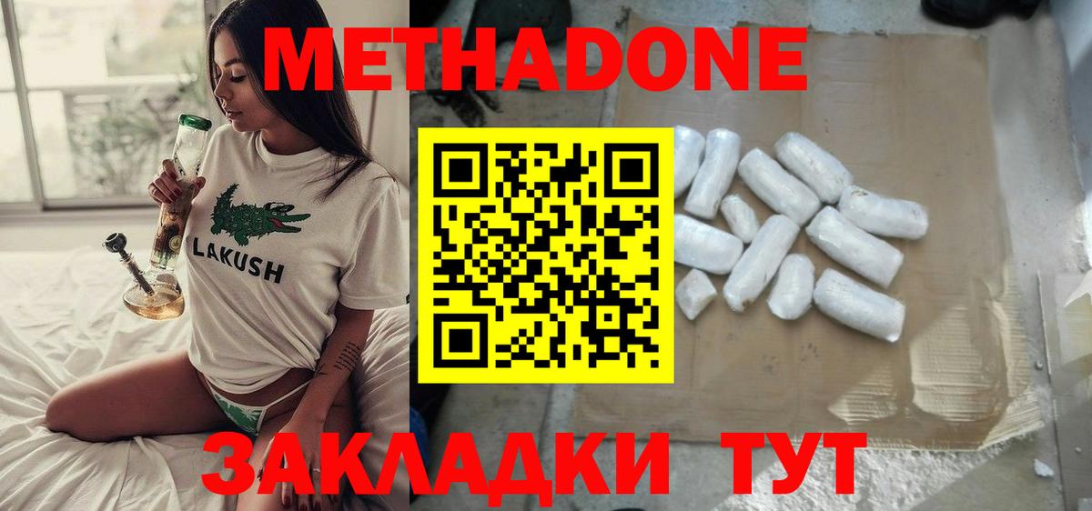 Новошахтинск  это какой сайт  МЕТАДОН VHQ  Вход с VPN  МЕТАДОН кристалл 