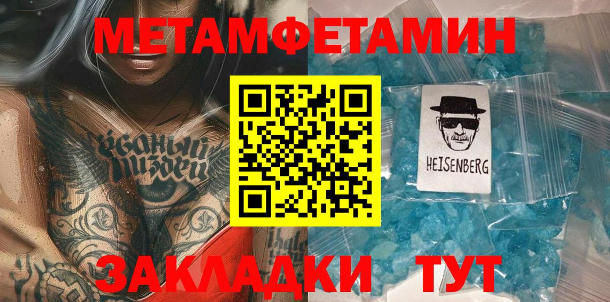 Метамфетамин мет  Метамфетамин мет  Вход с VPN  Новошахтинск 
