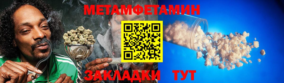 МЕТАМФЕТАМИН кристалл Новошахтинск
