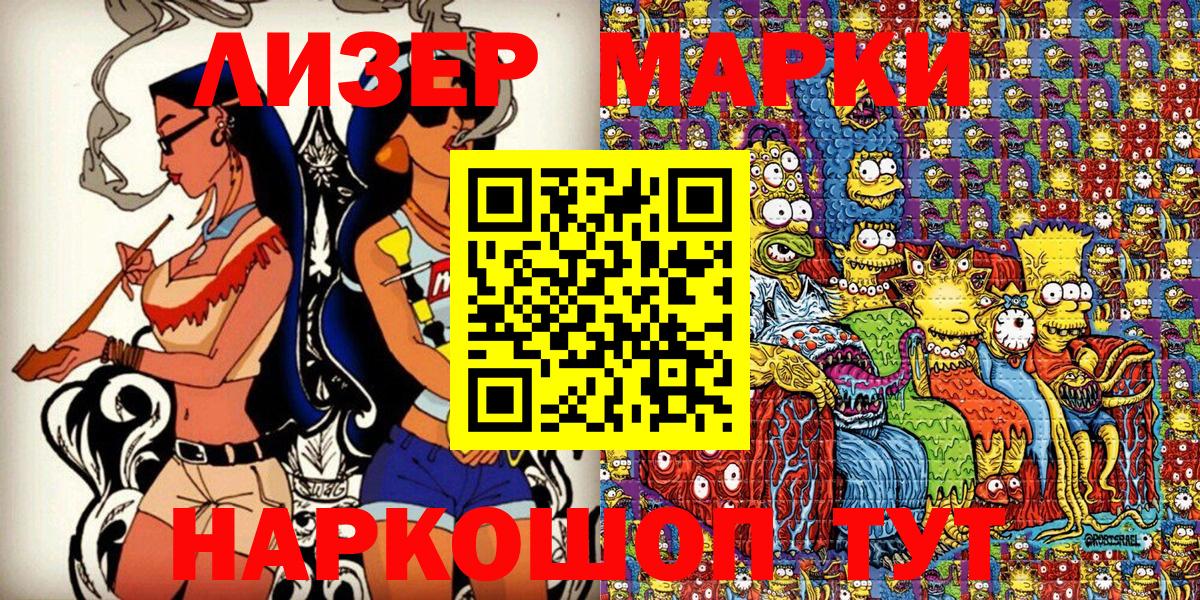Новошахтинск  Марки 25I-NBOMe  Вход с VPN  Марки N-bome 1,8мг  наркотики  Марки N-bome 1,8мг 