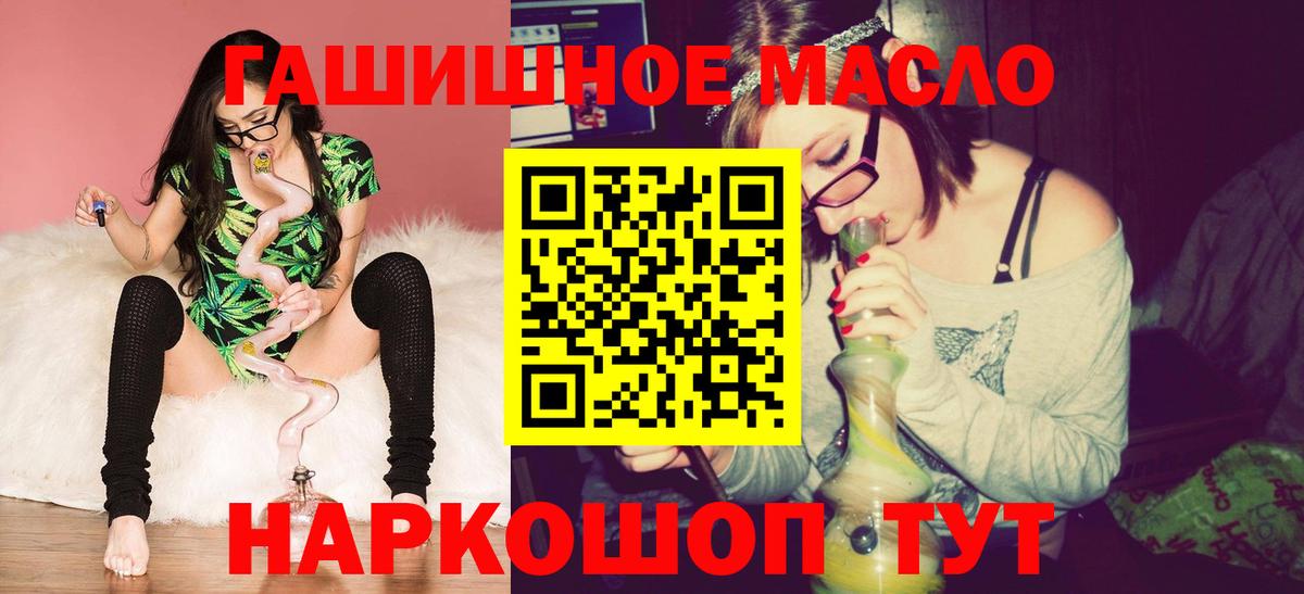 цена   Дистиллят ТГК THC oil  ТГК вейп с тгк  Вход с VPN  Новошахтинск 