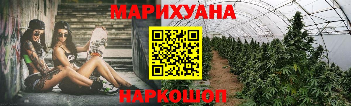 Конопля гибрид  Конопля OG Kush  Новошахтинск  Вход с VPN 